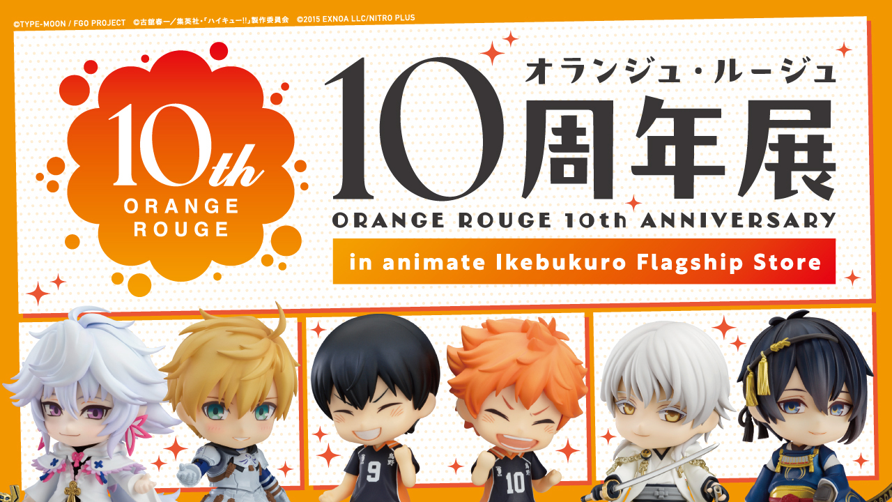 オランジュ・ルージュ10th Anniversary Project | ORANGE ROUGE